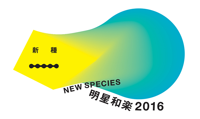 2016 MYOJOWARAKU in Fukuoka