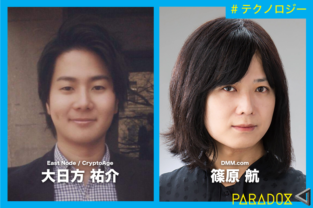 テクノロジーが持つパラドックス