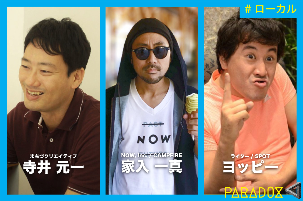 Paradox of Mega Local City-Regional Development 2.0-