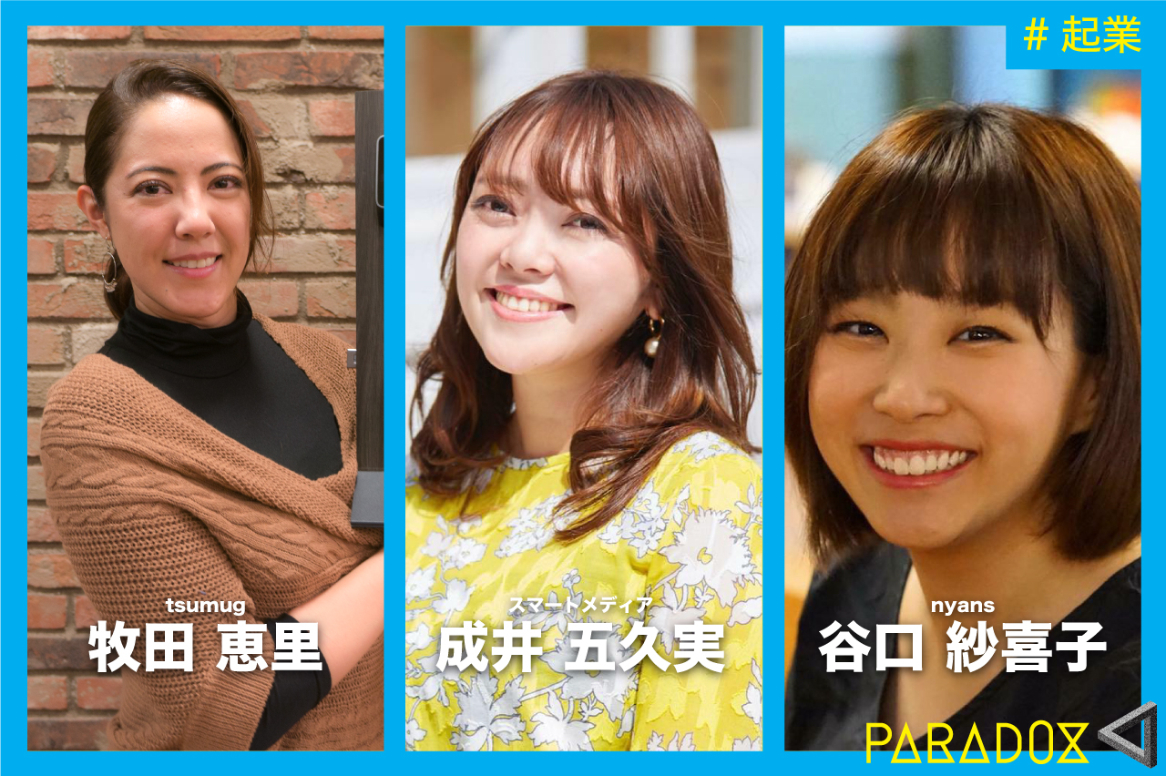 Value in The Future from The Point of View of Female Entrepreneurs