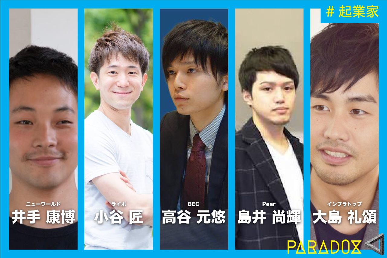 2日間のイベント明星和楽2018 SUMMER「PARADOX - 逆説」開催！