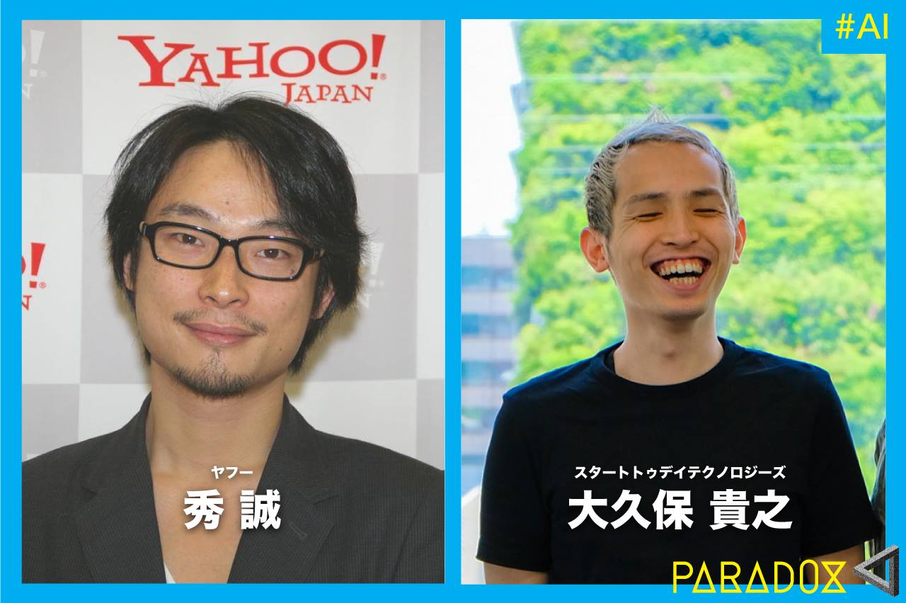 When the 4th industrial revolution supported by AI arrives, how should we do?