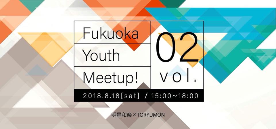 Fukuoka Youth Meetup vol.02