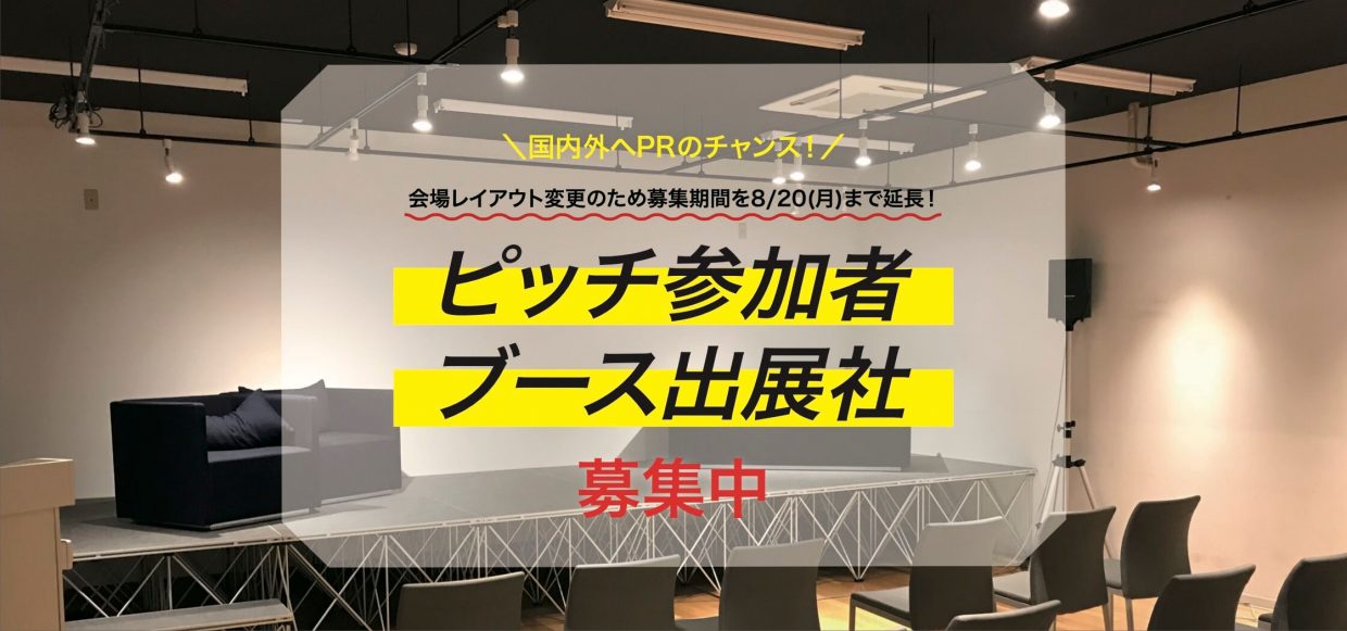 Global Business Matching Event WARAKU SUMMIT for Pitching startups and Booth exhibitors!