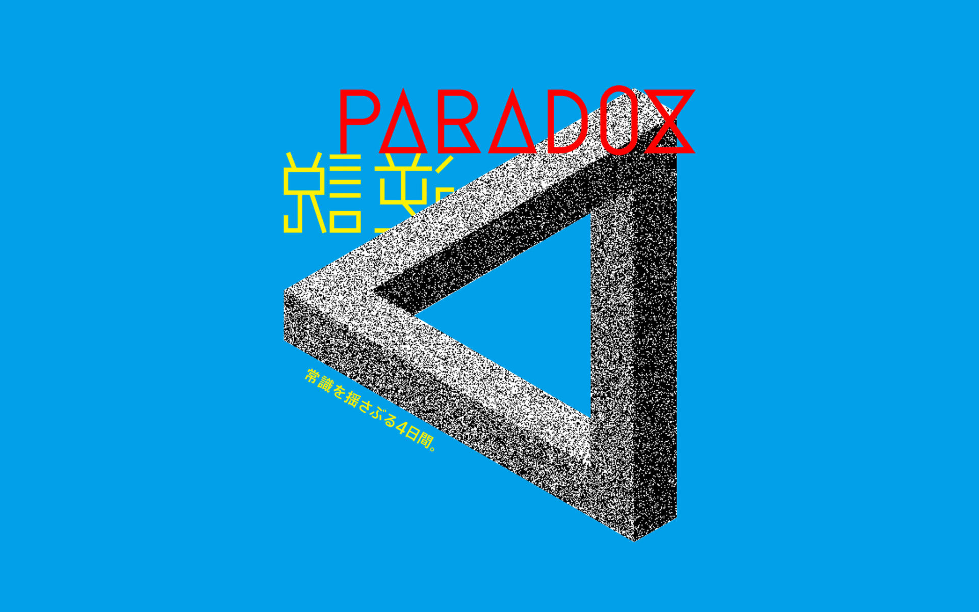 2020 MYOJOWARAKU SUMMER in Fukuoka TEST