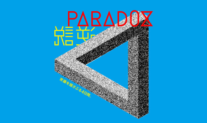 2020 MYOJOWARAKU SUMMER in Fukuoka TEST