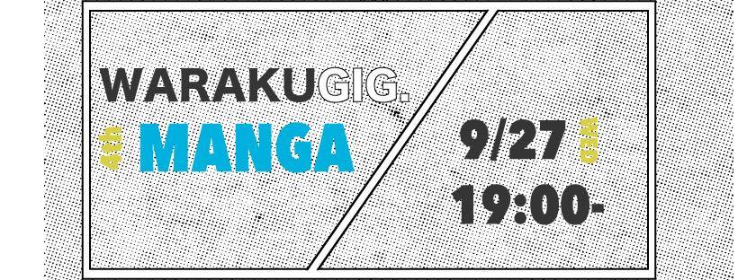 明星和楽が月に一回の明星ミニ和楽「WARAKU GIG.」を開催中