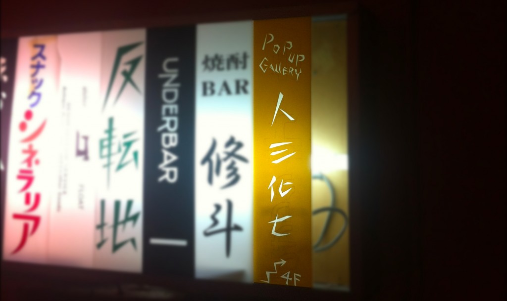 REPORT: CORE-TEX 1ST T-SHIRTS PRINT DESIGN EXHIBITION @ 人三化七