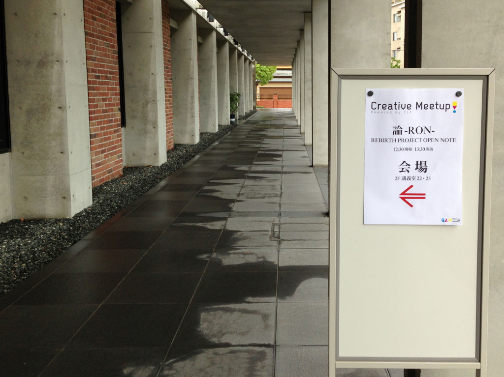 REPORT：「論-RON」REBIRTH PROJECT OPEN NOTE