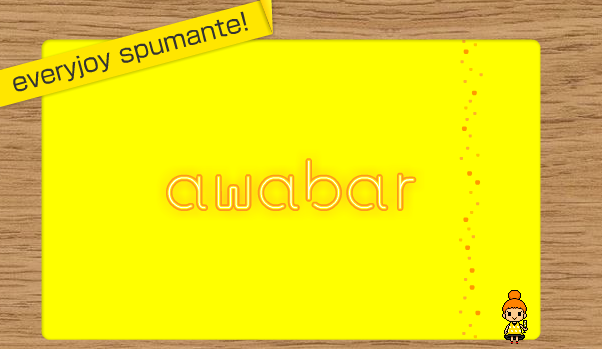 エンジェル投資家や某有名起業家などとの出会いがある「六本木awabar」が福岡にもできるとのウワサ