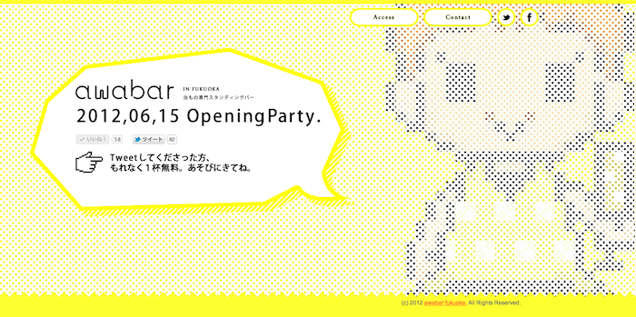 ウワサ通り！6月15日にawabar福岡がオープン！