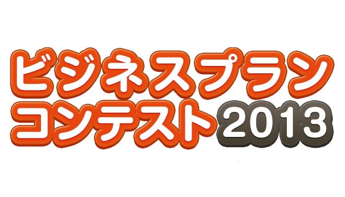締め切りは2月28日 福岡市、ビジネスSNS「intely」、サイバーエージェント・ベンチャーズが共同で行うビジネスプランコンテスト
