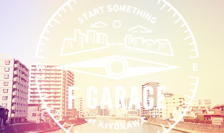 「清川をニューヨーク・ブルックリンのような場所にしたい」 DIYなスペースが誕生、その名は『F GARAGE』