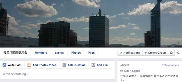 参加しておくべき福岡IT関連の勉強会と採用情報をシェアするためのFacebookグループ