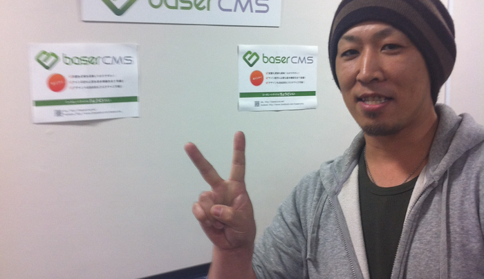 レポート：baserCMSをオープンソースにしてその後