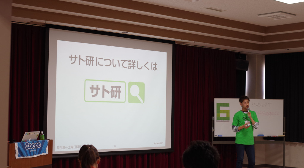 REPORT：「SCC6」福岡から佐賀へ、勉強会を開いてみよう！