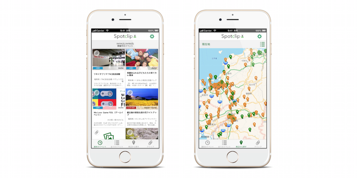 週末は隣の県へおでかけする「越境型観光」の普及を目指し、九州の週末イベント情報掲載数No.1のスマホアプリ「Spotclip」がリリースされたようです