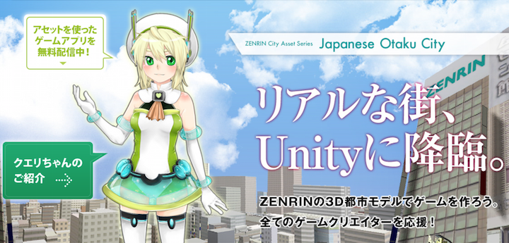 ゼンリンがお祭りシティー福岡市の天神付近のゲーム開発用3D都市モデルデータを無償提供する